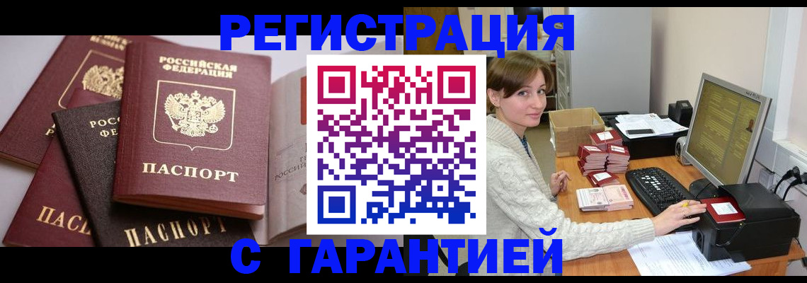 прописка для кредита в Луховицах