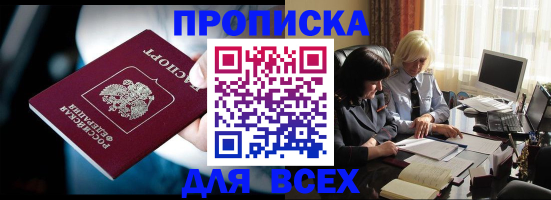 временная регистрация законно в Луховицах