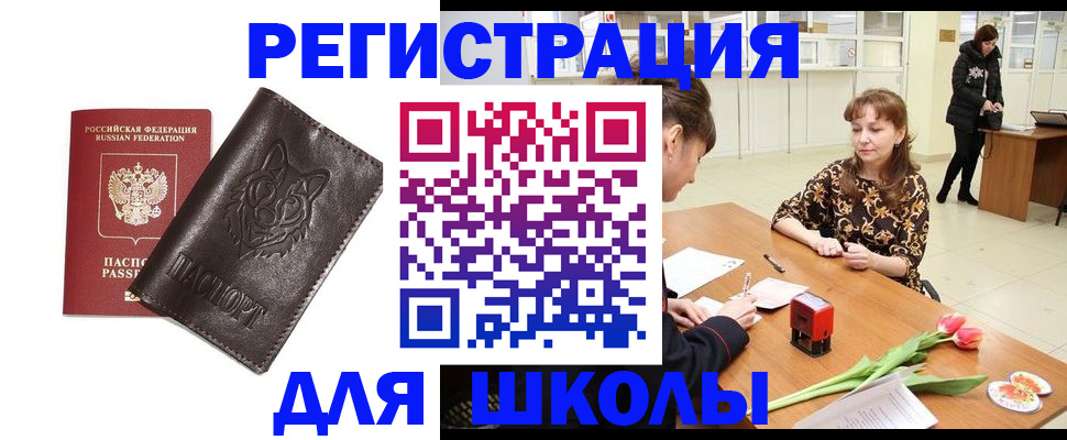 временная регистрация в квартире в Луховицах