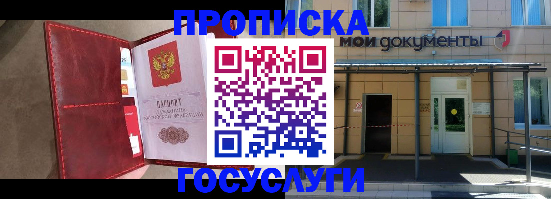 прописка от собственника в Луховицах