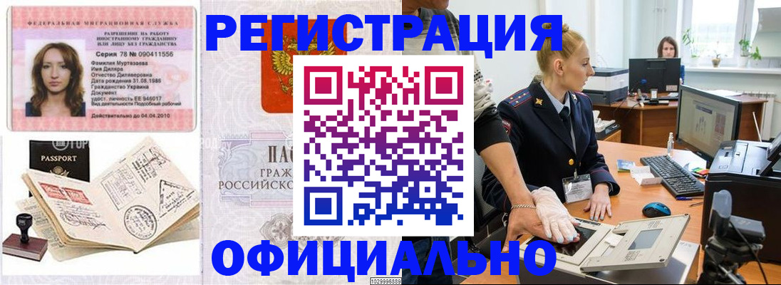 прописка для школы в Луховицах