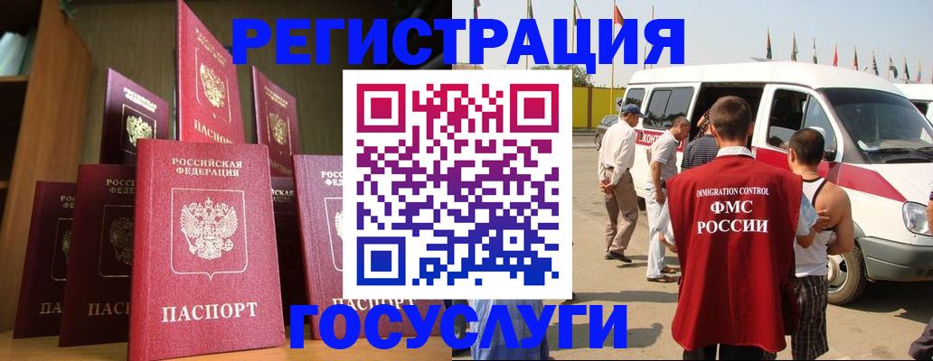 прописка законно в Луховицах