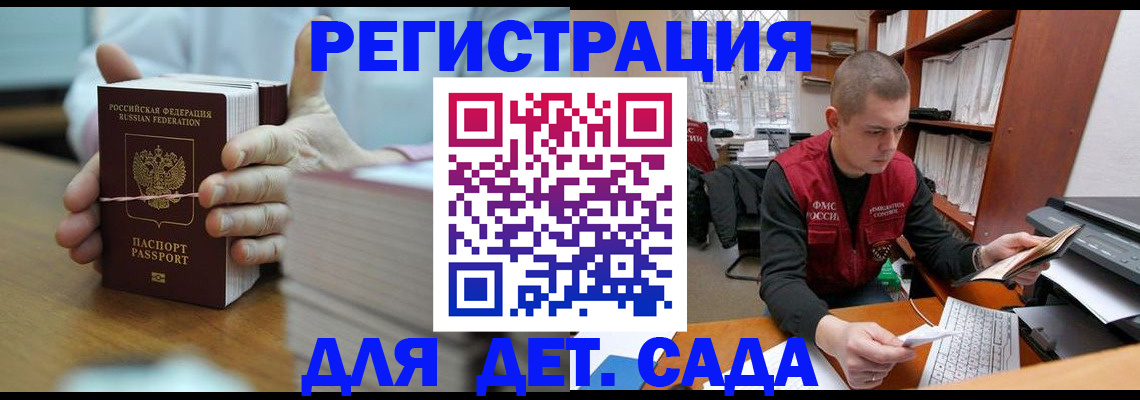 купить прописку в Луховицах